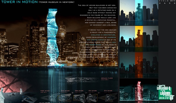 موزه برج نیویورک؛ شاهین حیدری موزه برج نیویورک؛ شاهین حیدری